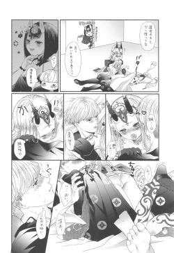 Page 21 of Hoshigarisan