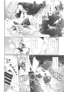 Page 39 of Hoshigarisan