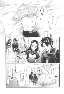 Page 8 of Hoshigarisan