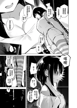 Page 4 of Shiryobukai Daigakusei no Kanojo