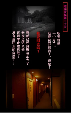 Page 101 of Tsugunai Josou No Yakata