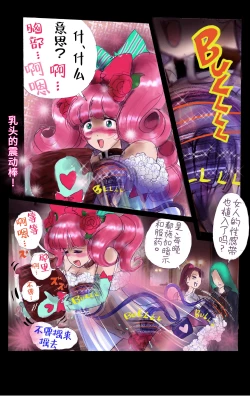 Page 109 of Tsugunai Josou No Yakata