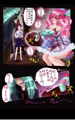 Page 110 of Tsugunai Josou No Yakata