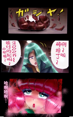 Page 112 of Tsugunai Josou No Yakata