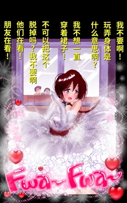 Page 17 of Tsugunai Josou No Yakata