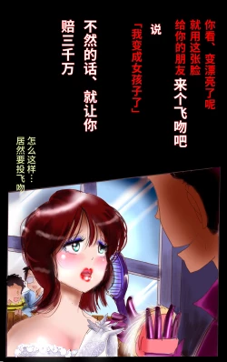 Page 19 of Tsugunai Josou No Yakata