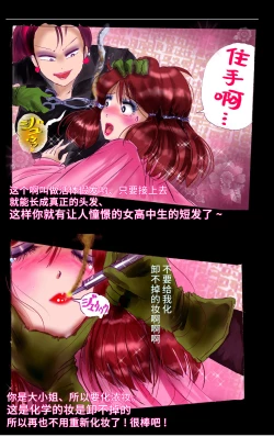 Page 23 of Tsugunai Josou No Yakata