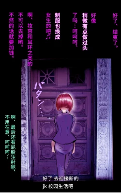 Page 25 of Tsugunai Josou No Yakata