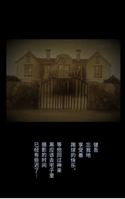 Page 32 of Tsugunai Josou No Yakata