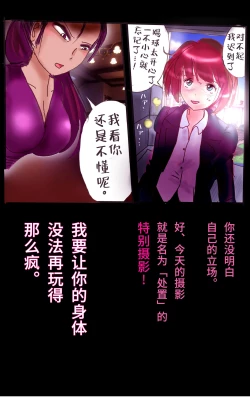 Page 33 of Tsugunai Josou No Yakata