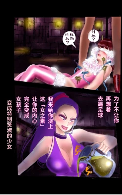 Page 35 of Tsugunai Josou No Yakata