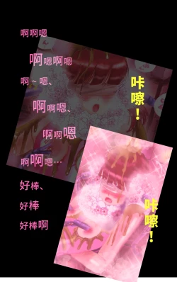 Page 40 of Tsugunai Josou No Yakata