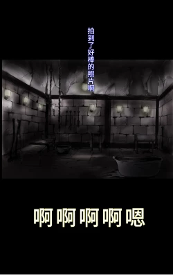 Page 41 of Tsugunai Josou No Yakata