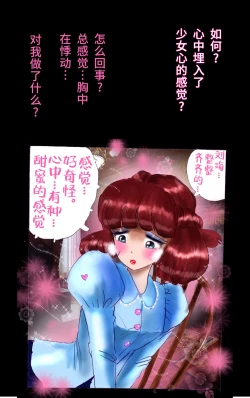 Page 43 of Tsugunai Josou No Yakata