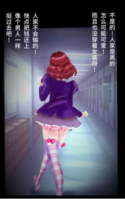 Page 58 of Tsugunai Josou No Yakata