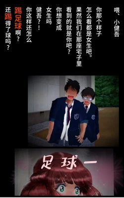 Page 59 of Tsugunai Josou No Yakata