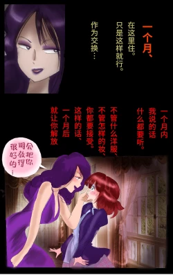 Page 71 of Tsugunai Josou No Yakata