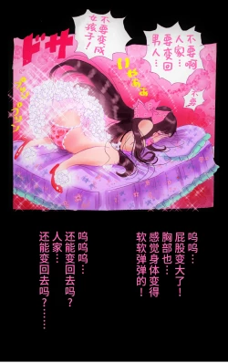 Page 81 of Tsugunai Josou No Yakata