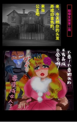 Page 82 of Tsugunai Josou No Yakata