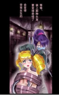 Page 83 of Tsugunai Josou No Yakata