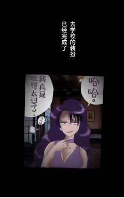 Page 85 of Tsugunai Josou No Yakata