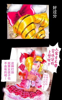 Page 86 of Tsugunai Josou No Yakata