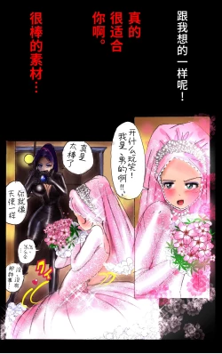 Page 8 of Tsugunai Josou No Yakata