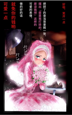 Page 9 of Tsugunai Josou No Yakata