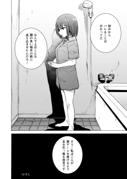 Page 102 of Game of Bitches Soushuuhen