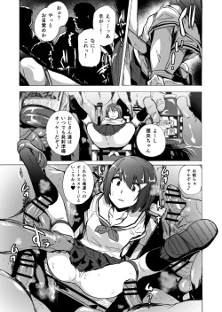 Page 113 of Game of Bitches Soushuuhen