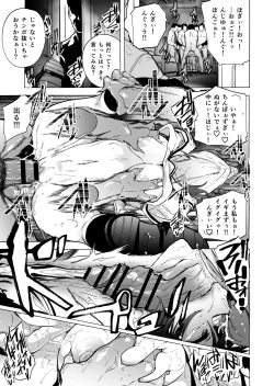 Page 123 of Game of Bitches Soushuuhen