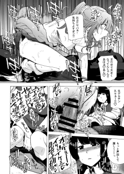 Page 14 of Game of Bitches Soushuuhen