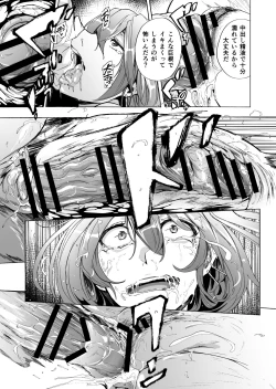 Page 161 of Game of Bitches Soushuuhen