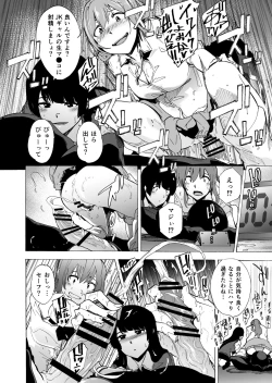 Page 16 of Game of Bitches Soushuuhen