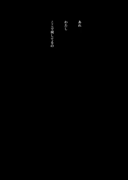 Page 175 of Game of Bitches Soushuuhen