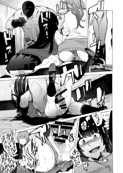 Page 17 of Game of Bitches Soushuuhen