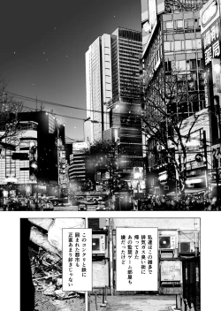 Page 180 of Game of Bitches Soushuuhen