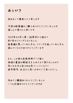 Page 187 of Game of Bitches Soushuuhen