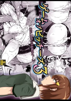 Page 195 of Game of Bitches Soushuuhen