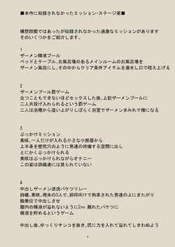 Page 204 of Game of Bitches Soushuuhen