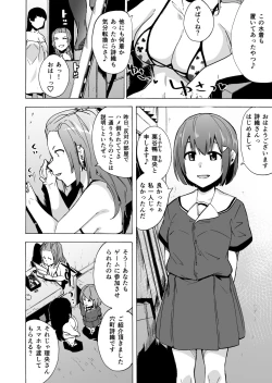 Page 64 of Game of Bitches Soushuuhen