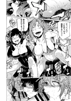 Page 80 of Game of Bitches Soushuuhen