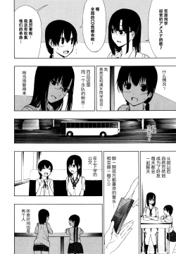 Page 10 of Takusan no Hajimete