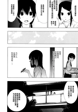 Page 12 of Takusan no Hajimete