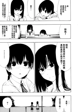 Page 13 of Takusan no Hajimete