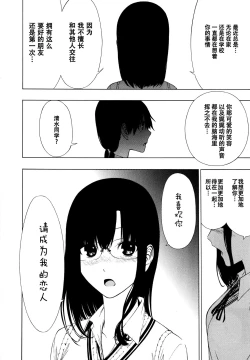 Page 14 of Takusan no Hajimete