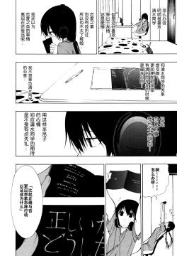 Page 16 of Takusan no Hajimete