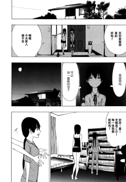 Page 22 of Takusan no Hajimete