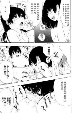 Page 28 of Takusan no Hajimete