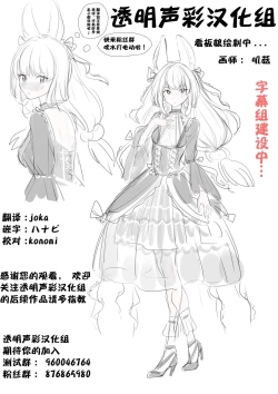 Page 32 of Takusan no Hajimete